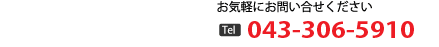 Cyɂ₢킹@TEL043-250-8114